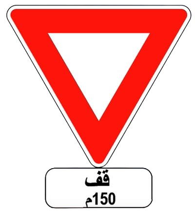 Stop a 150m